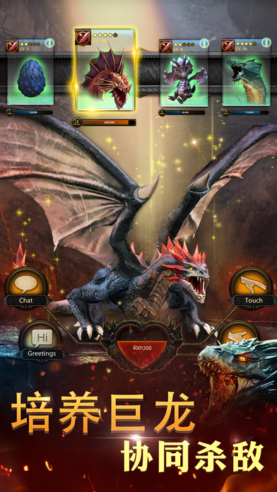 列王的纷争 3.3.0 ipad版图4