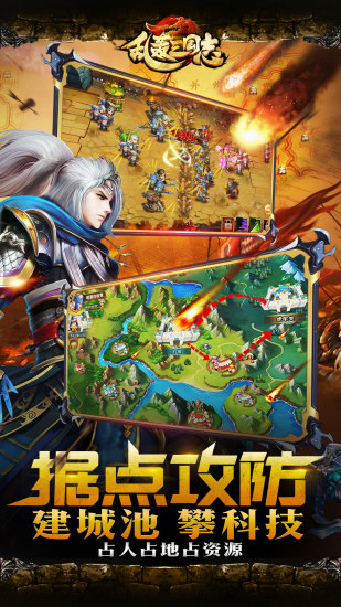 乱轰三国志电脑版 v2.5 官方版图4