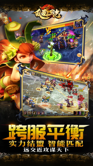 乱轰三国志电脑版 v2.5 官方版图5