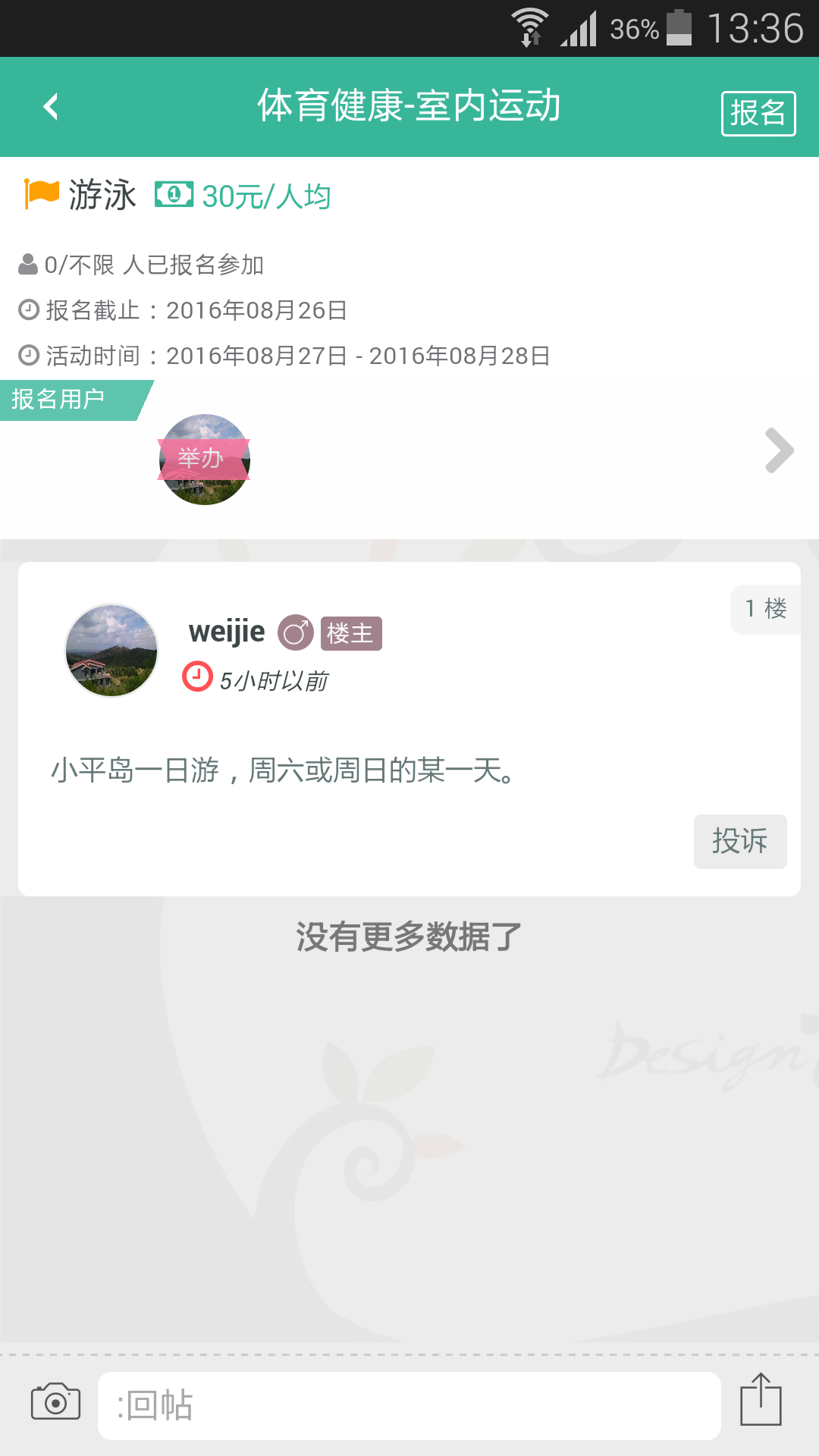 君邻天下 v1.02 安卓版图1