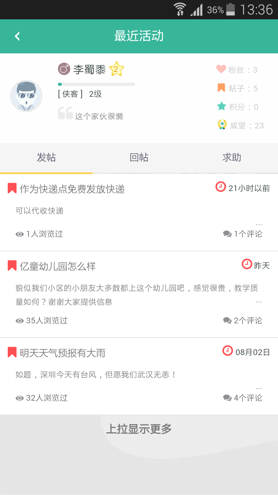 君邻天下 v1.02 安卓版图5