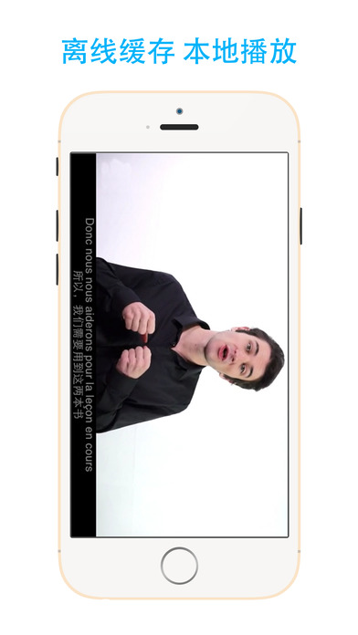 法语学习 V1.6 iPhone版图1