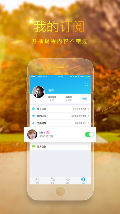 战旗TV客户端 v3.7.8 iphone版图2