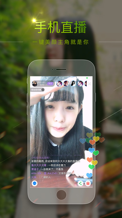 战旗TV客户端 v3.7.8 iphone版图3
