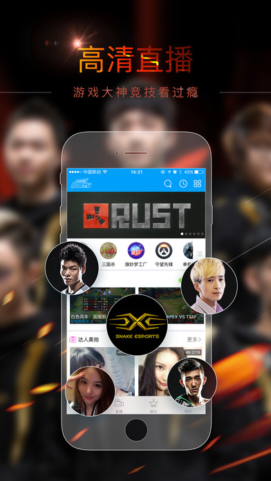 战旗TV客户端 v3.7.8 iphone版图4