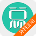 小儿外科学主治医师app