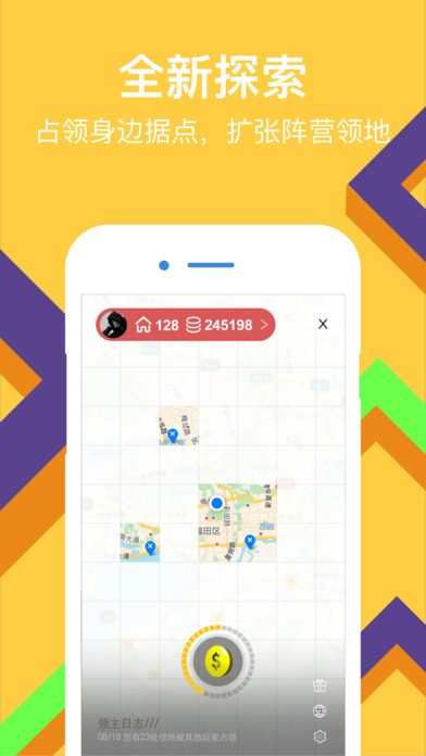 随便走app V5.8.3 iOS版图2