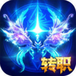 永恒纪元手游