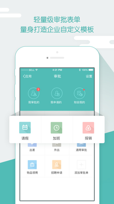 Worktile企业版 V2.5.2 iPhone版图3