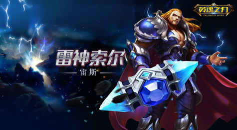 英魂之刃战斗结算介绍