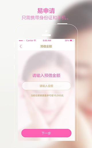 胡桃钱包 v1.0.0 安卓版图2