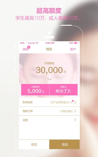 胡桃钱包 v1.0.0 安卓版图4