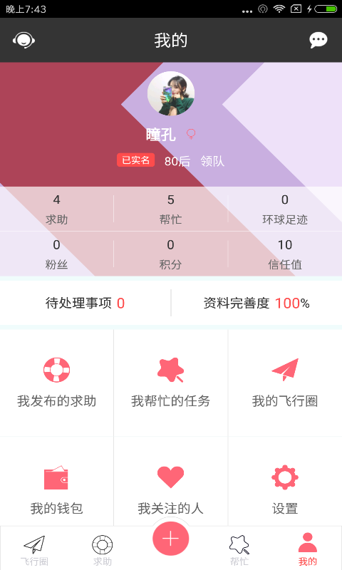 带鱼下载 v1.0.2 安卓版图2