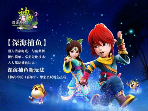 神武2什么职业好