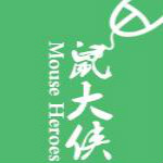 鼠大侠鼠标连点器