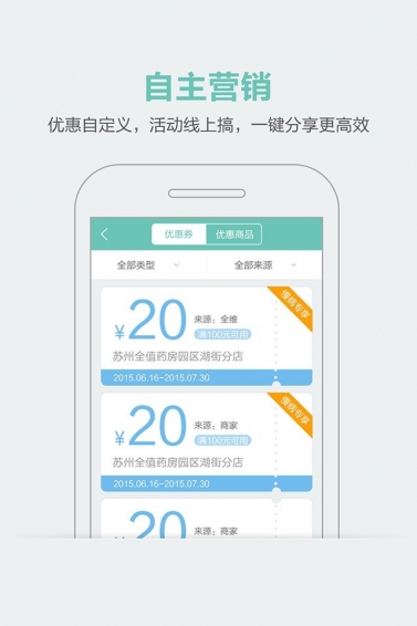问药商家端下载 v4.8.0 安卓版图4