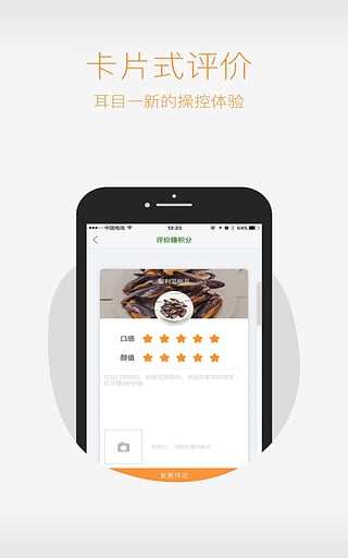 天天果园 v7.2.0 安卓版图5