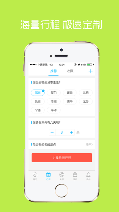 笨游iOS版 v2.4.6 官方版图1