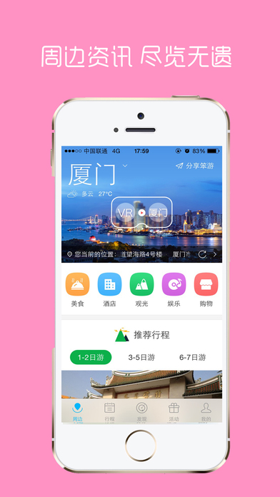 笨游iOS版 v2.4.6 官方版图5
