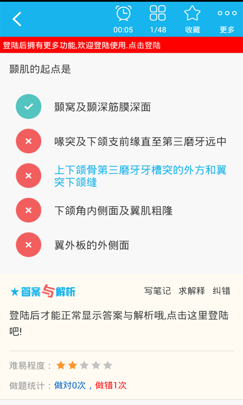口腔额面外科学主治医师 v4.17 安卓版图3