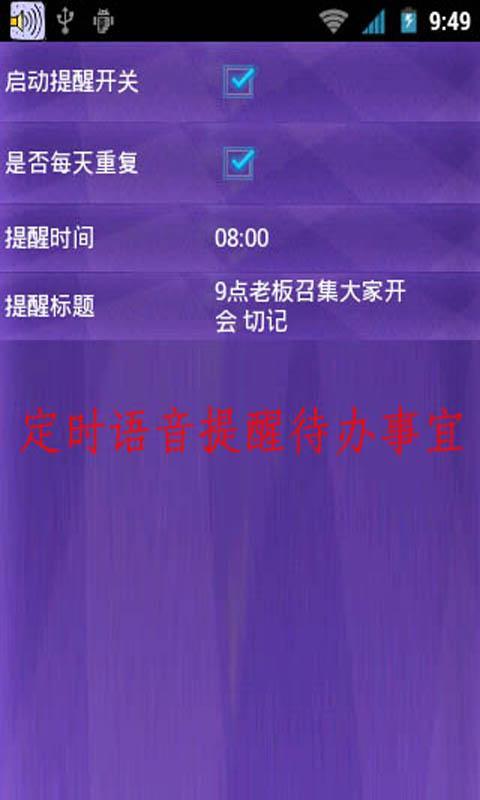 嘴巴写短信声控拨号 v6.90 安卓版图4