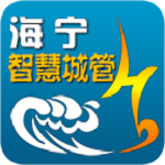 海宁智慧城管