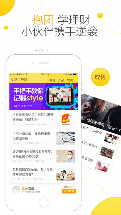 随手记专业版 for iPone V11.2.8 手机版图4