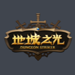 地城之光