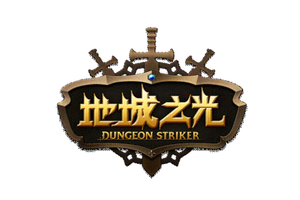 地城之光 v0.122.42.51 官方版图4