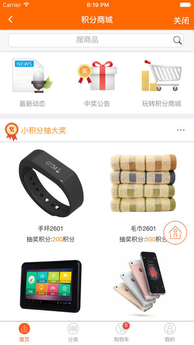 中油好客e站app V2.1.5 iphone版图3
