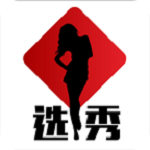 选秀app下载