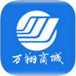 万翔商城官网下载