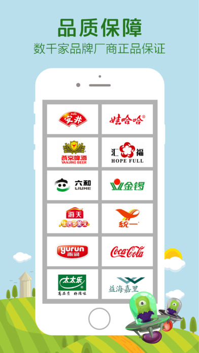 美菜商城 V2.5.8 iPhone版图3