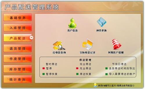 科羽粮食收购管理系统高级版 V1.0 绿色版图2