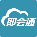 免费视频会议软件