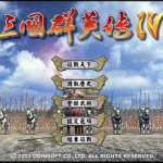 三国群英传4下载