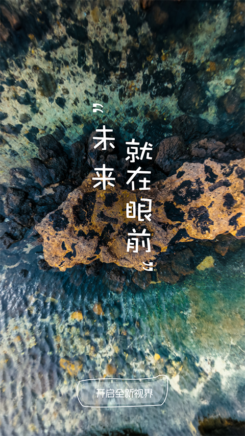 兔子VR下载 v1.12 安卓版图1