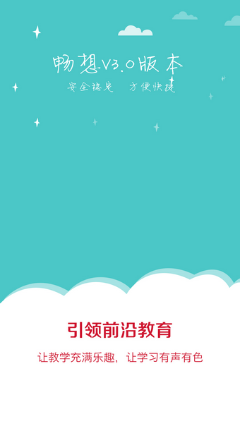 12xue老师 v5.1.0 安卓版图4