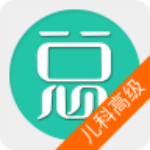 儿科护理总题库app下载