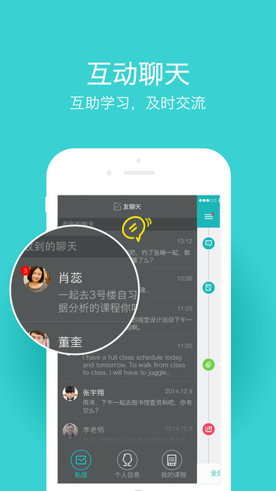 创课私有云app V1.1.56 iPhone版图2