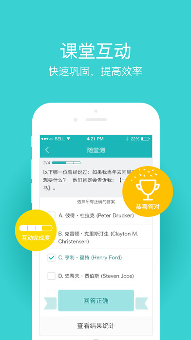 创课私有云app V1.1.56 iPhone版图3