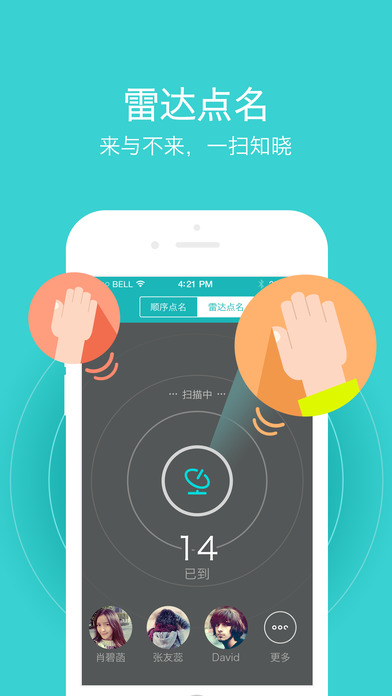 创课私有云app V1.1.56 iPhone版图4