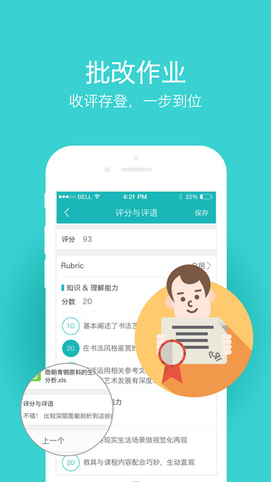 创课私有云app V1.1.56 iPhone版图5