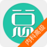 内科护理总题库下载