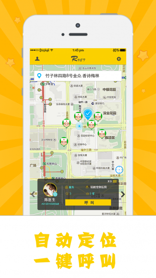 阿闻医生 v3.7.0 安卓版图2