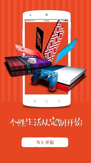 发现定制 v2.2.6 官方版图2