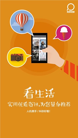 发现定制 v2.2.6 官方版图4