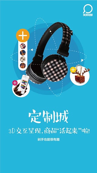 发现定制 v2.2.6 官方版图3