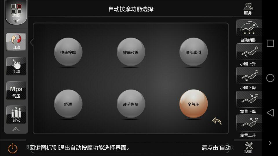 助眠管家app下载