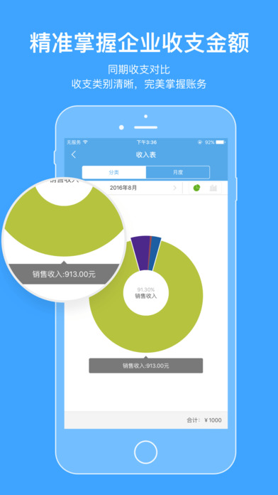 账王企业记账官网下载